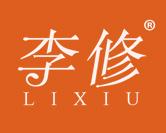 李修