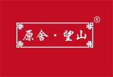 原舍望山