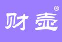 财壶