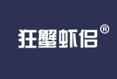 狂蟹虾侣