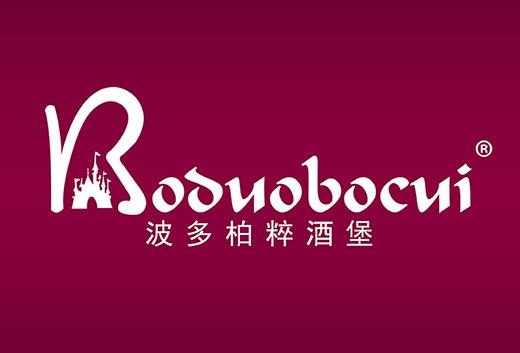 波多柏粹酒堡