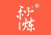 秘炼