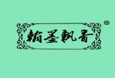 翰墨飘香