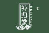 补归堂