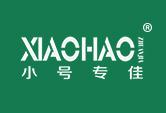 小号专佳