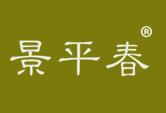 景平春