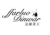 法罗帝王