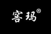窖玛