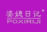婆媳日记POXIRIJI