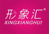 形象汇
