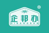 企邦办