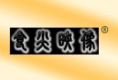 食尖映像