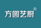 方圆艺厨