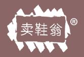 卖鞋翁