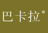 巴卡拉