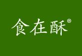 食在酥