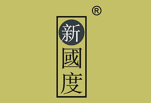 新国度