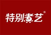 特别煮艺