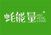 蚝能量