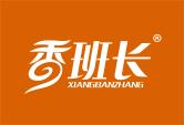 香班长