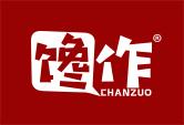 馋作