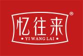 忆往来