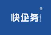 快企务