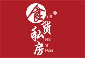 食货私房