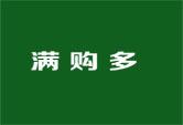 满购多