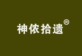 神侬拾遗