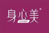 身心美SHENXINMEI