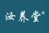 汝养堂