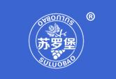 苏罗堡