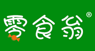 零食翁