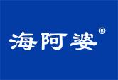 海阿婆