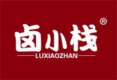 卤小栈