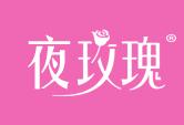 夜玫瑰