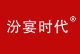 汾宴时代