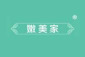 嫩美家