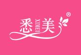 悉美