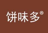 饼味多