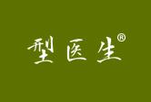 型医生