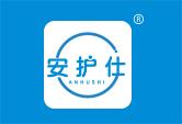 安护仕