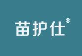 苗护仕