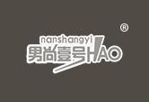 男尚壹号