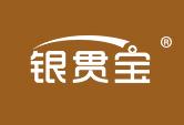 银贯宝