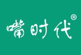 嘴时代