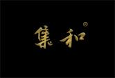 集和