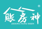 账房神