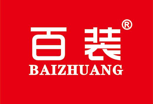百装